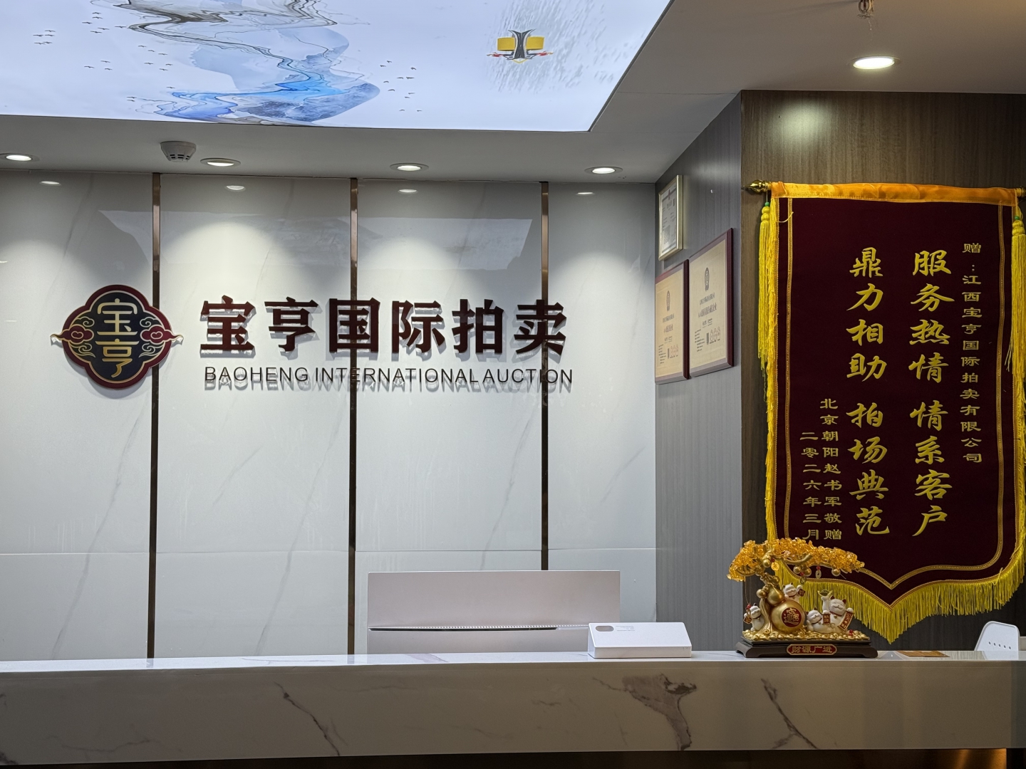 公司环境