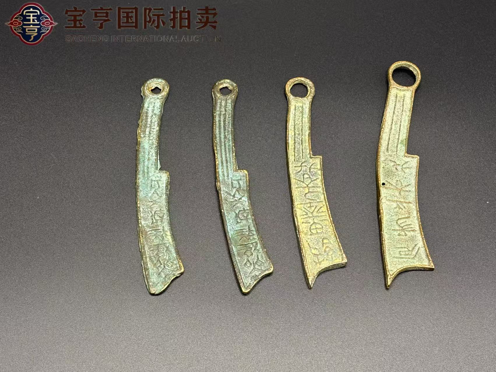 齐刀币