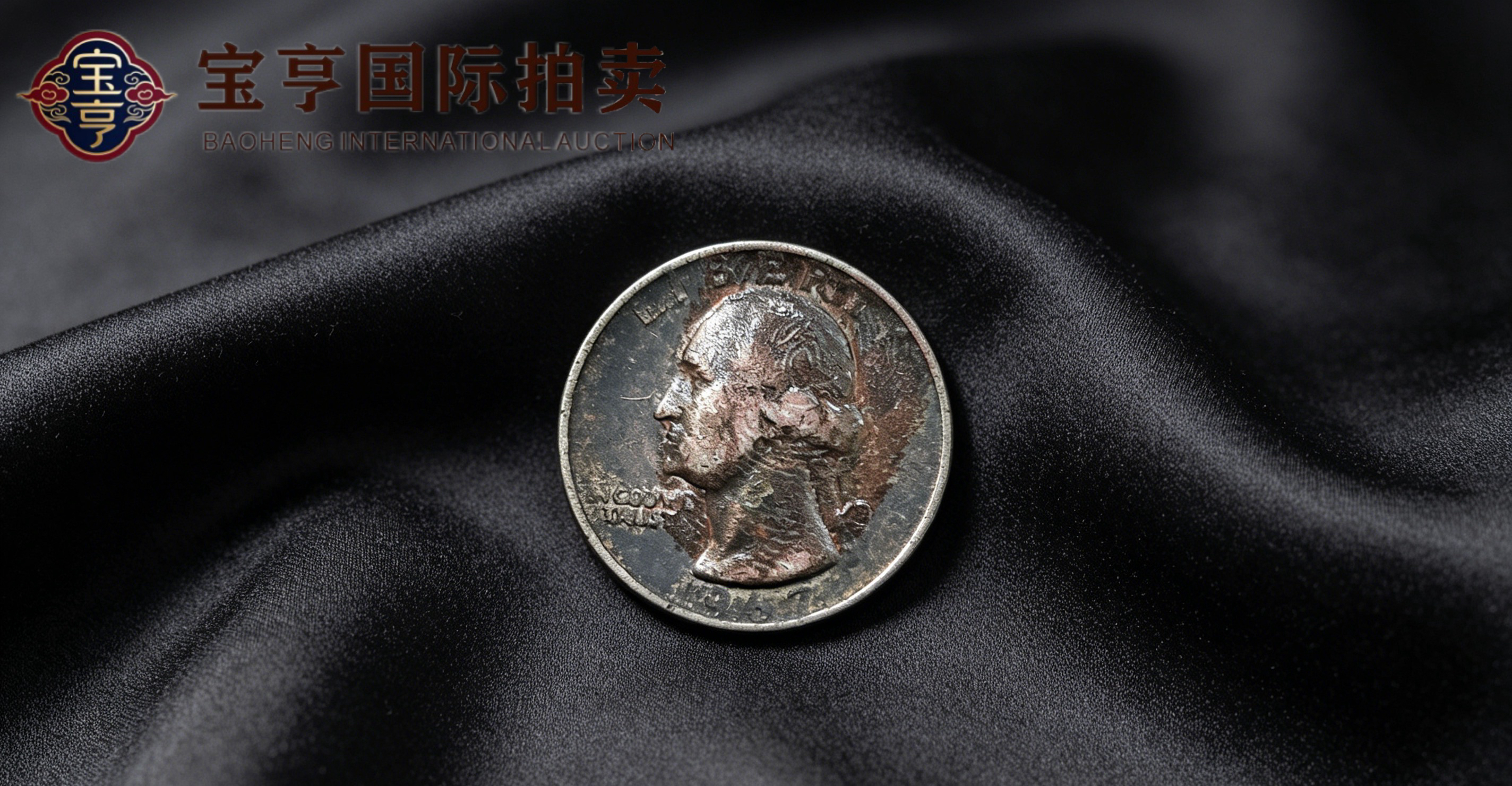罕见正反不对称错版1967年华盛顿25美分鹰洋银币，钱币收藏稀缺孤品