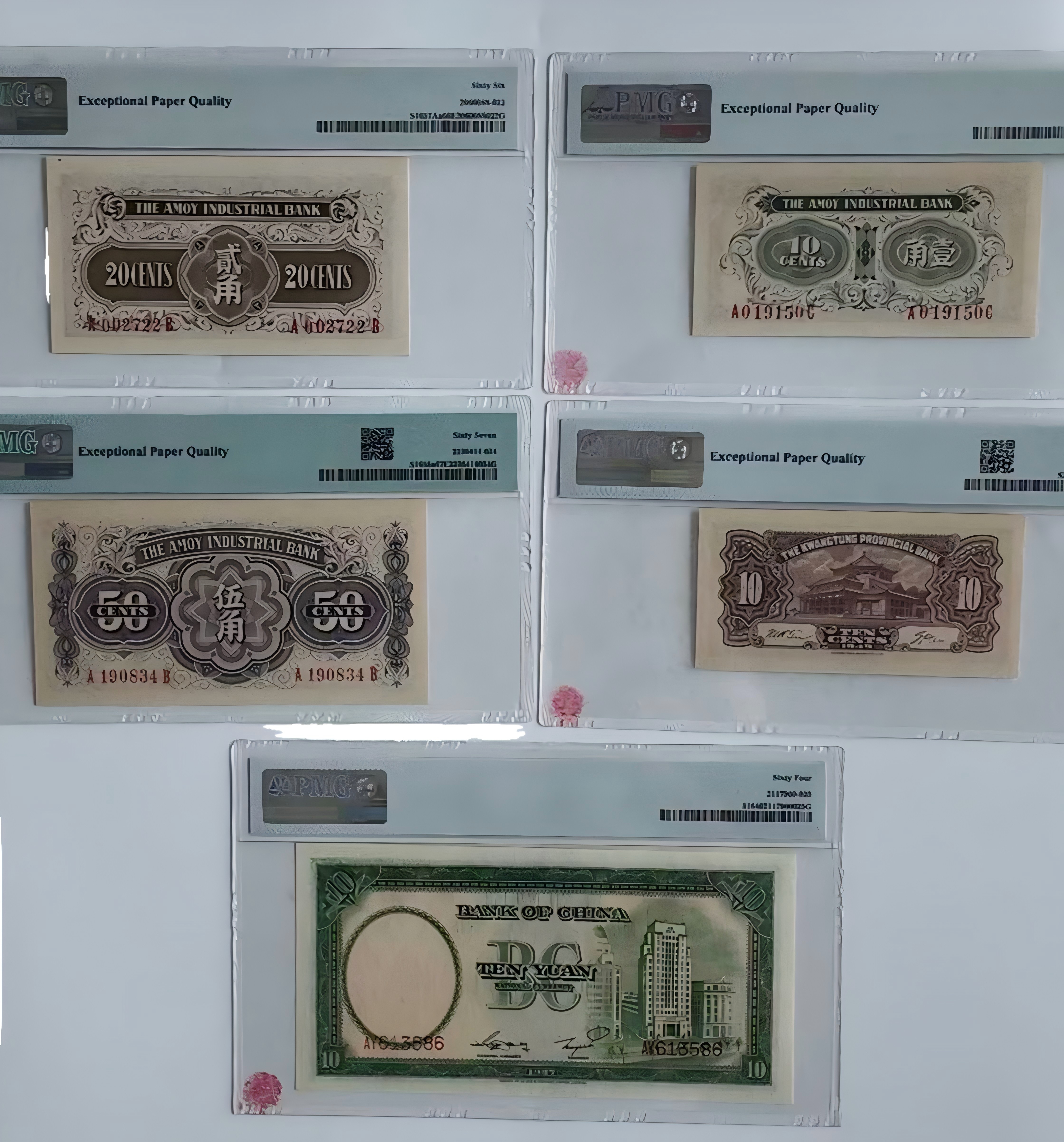 方寸纸币 窥见近代金融脉络