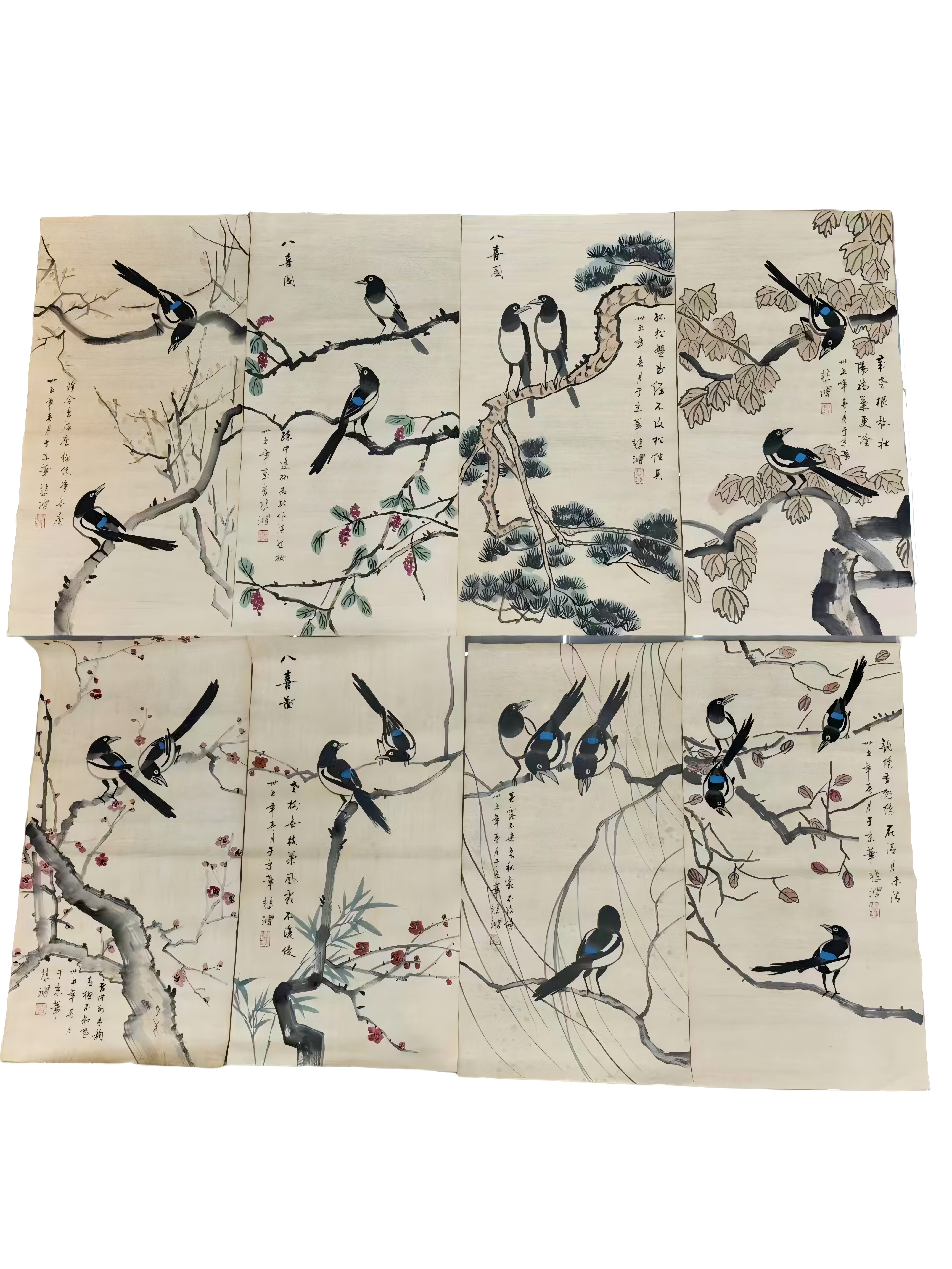 八喜临门 笔墨灵动 